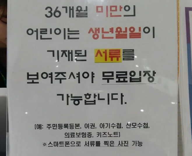 고양어린이박물관_입장안내