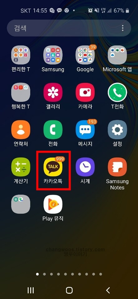 카카오페이 인증서 발급 방법