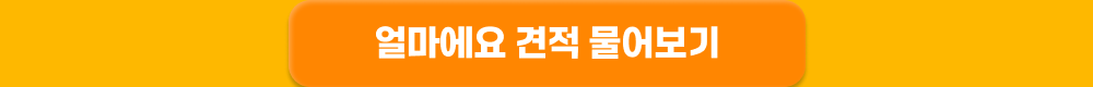 9월 ERP프로그램 견적 이벤트 신청하기
