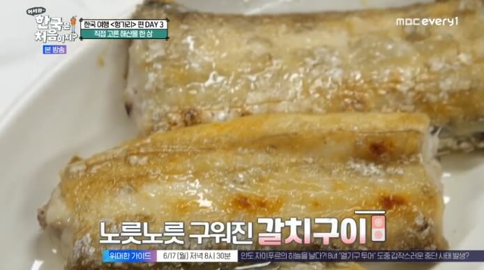 갈치구이