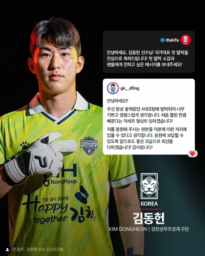 ํ๊ตญ ์ค๋ง ์ถ๊ตฌ ์ค๊ณ