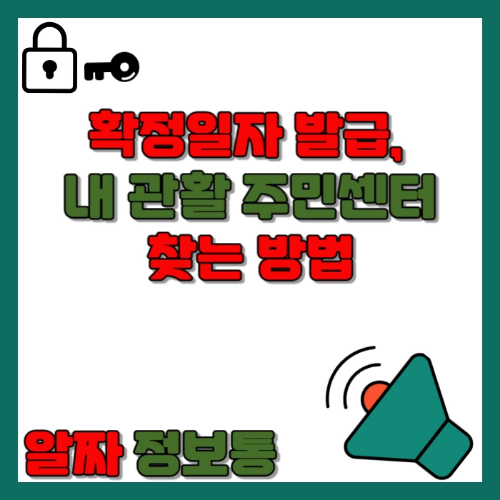 알짜 정보통 섬네일