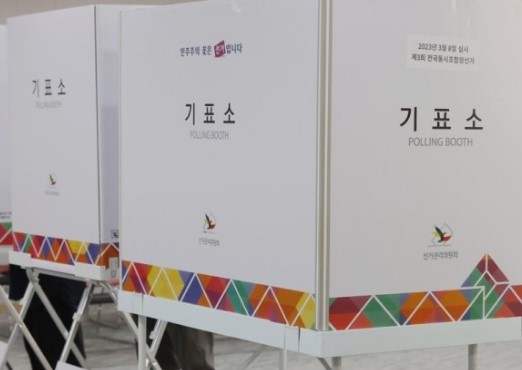 조합장 선거 당선인 조회