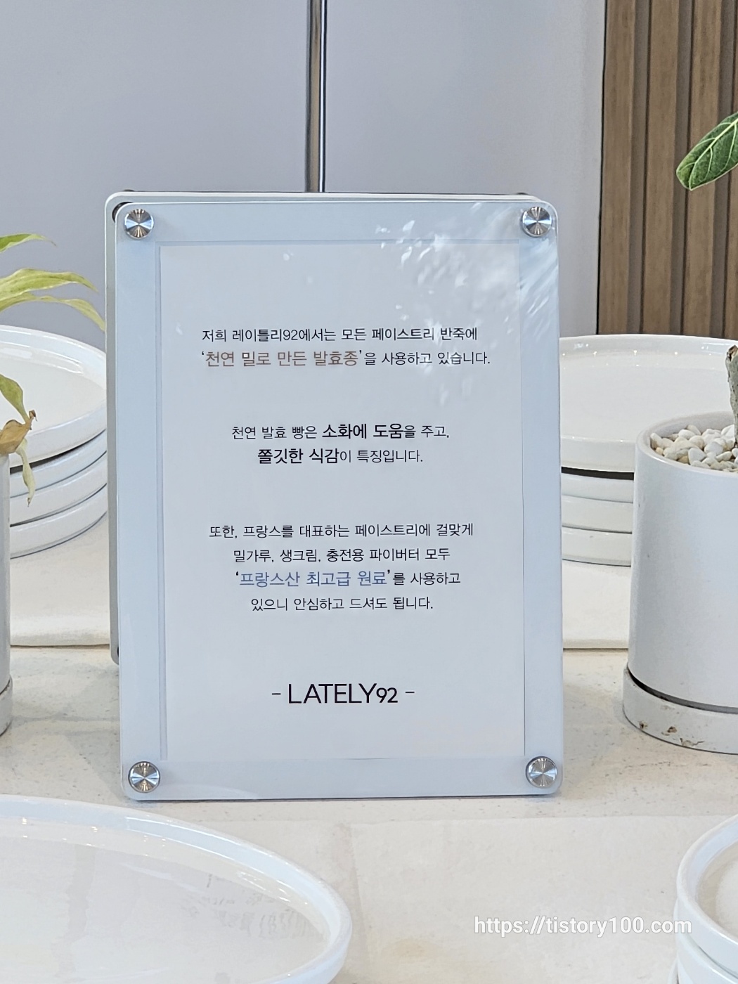 레이틀리92