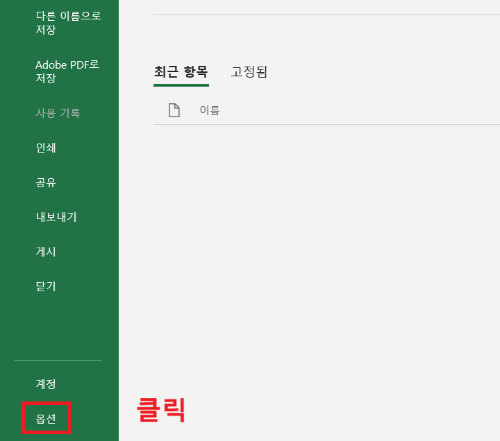 좌측하단에 옵션 보임