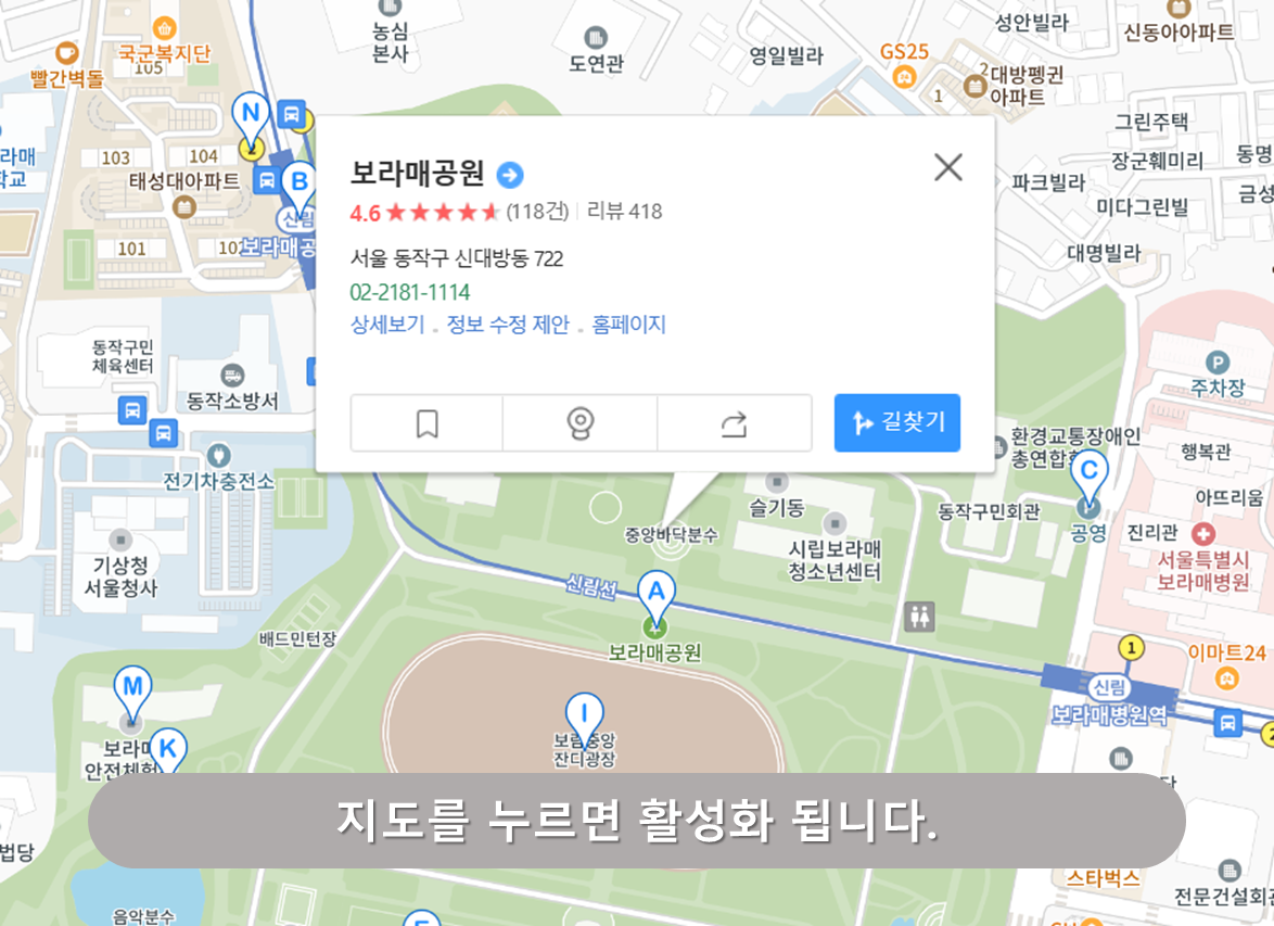 보라매공원 주차장 안내