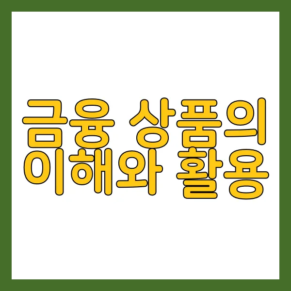 고령자 재정관리