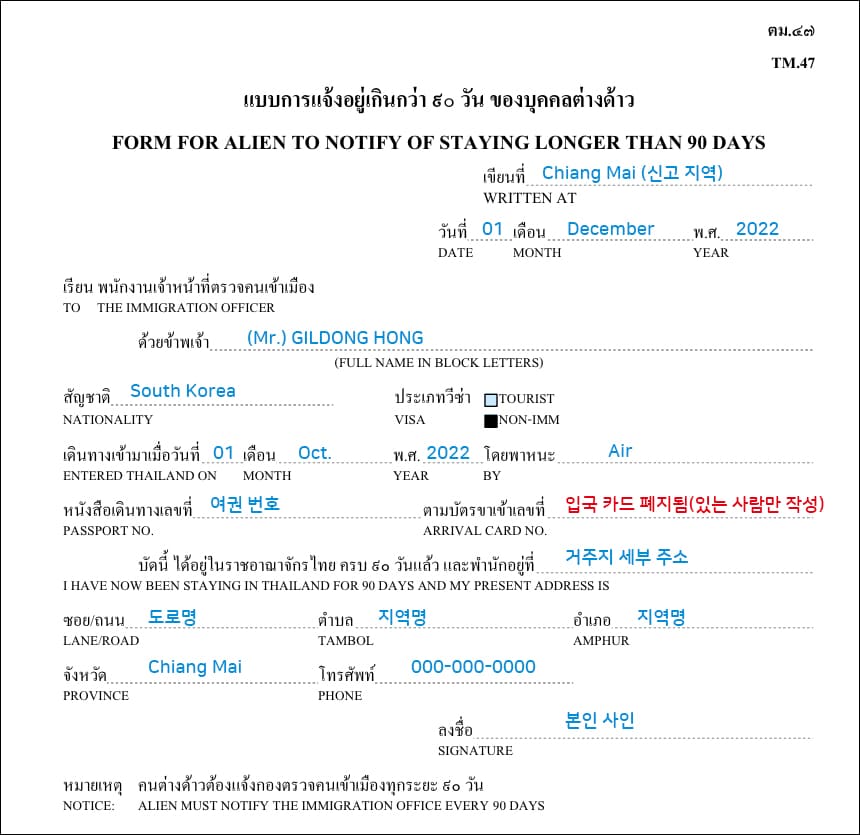 TM47 작성법