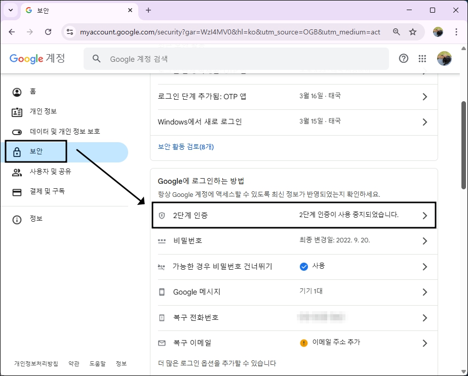2단계 인증