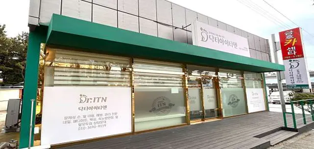 닥터아이티엔 서귀포점