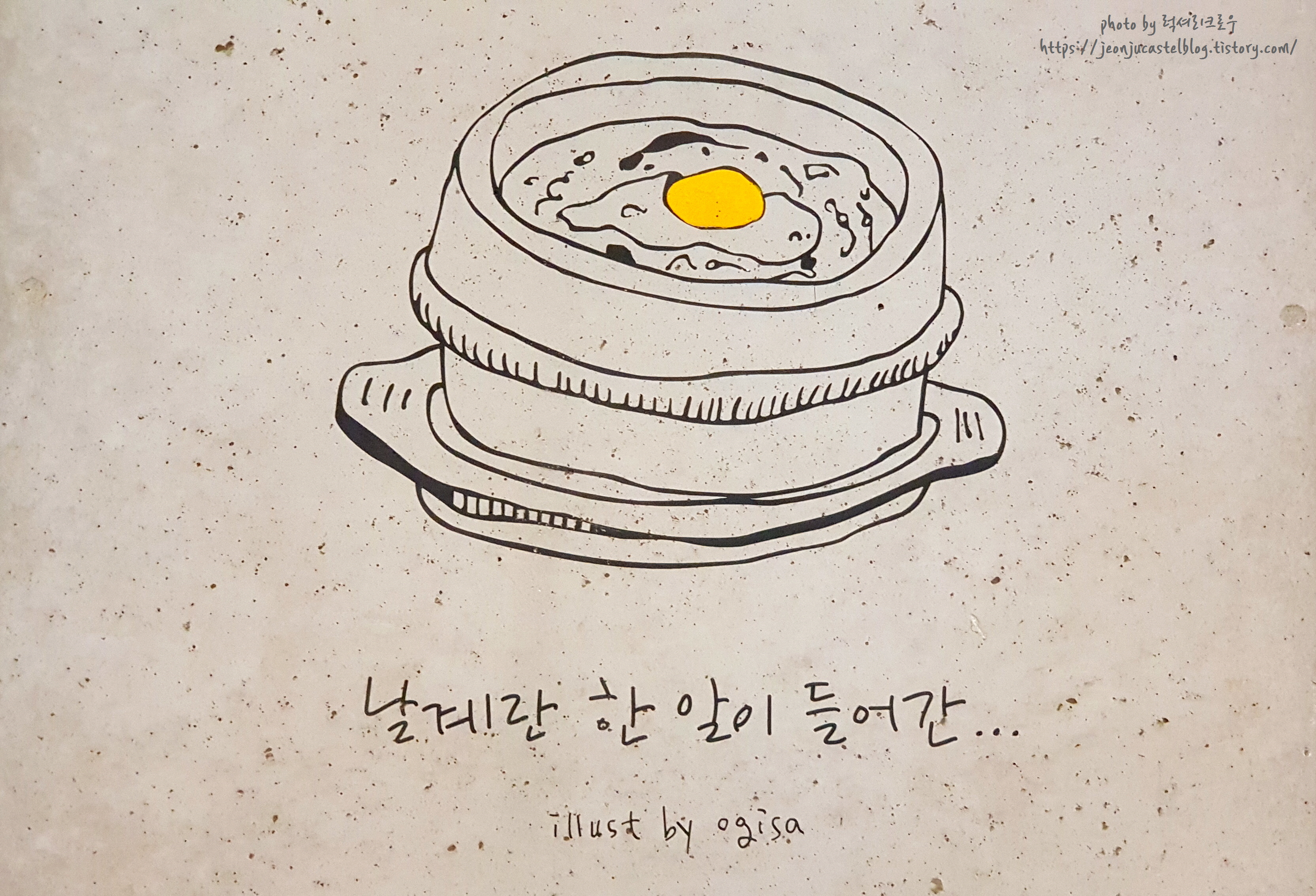 벽면의 그림이다.