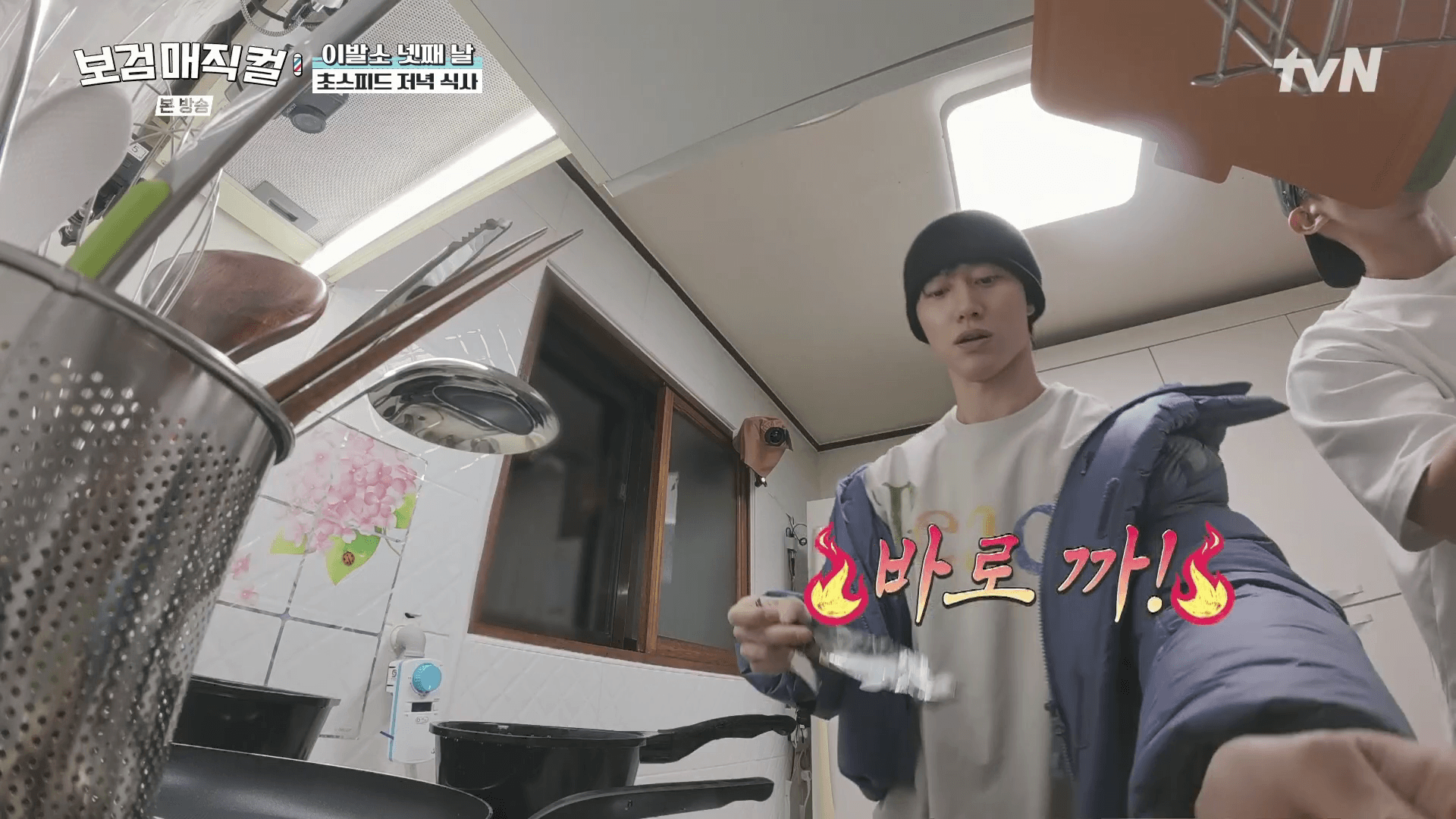 보검매직컬촬영지-무주-저녁식사-짜장라면