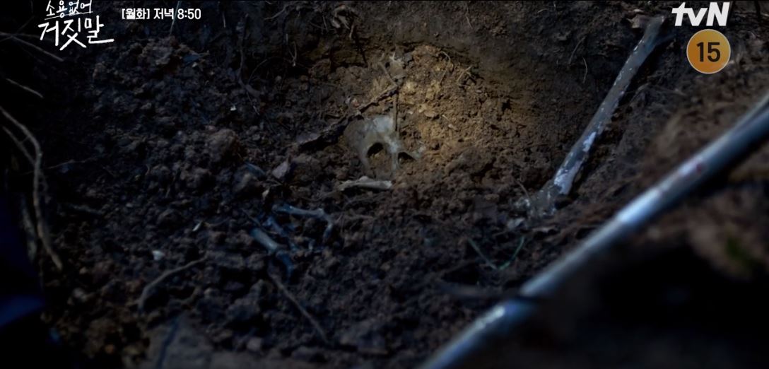 소용없어거짓말_10회