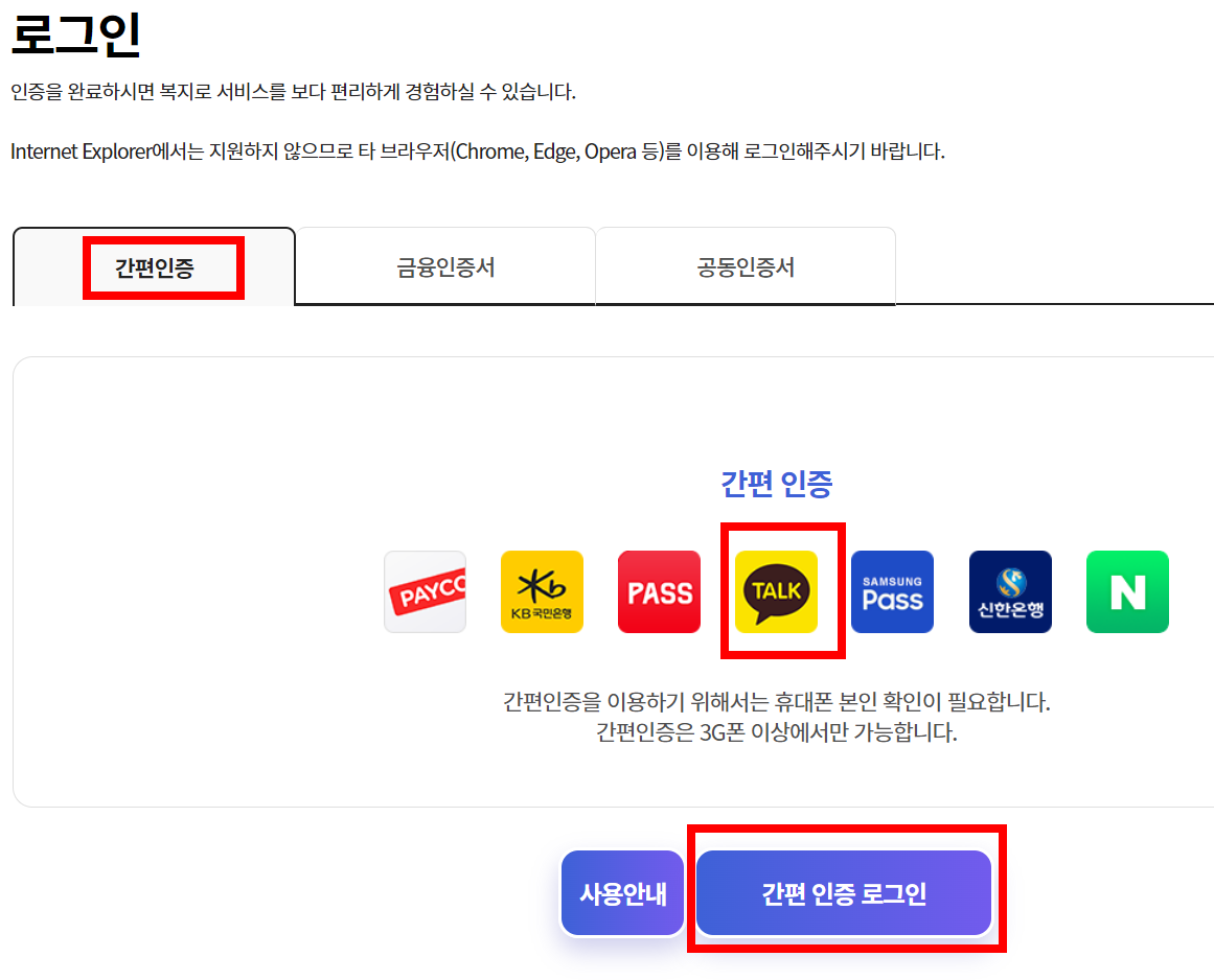 아동수당 계좌변경