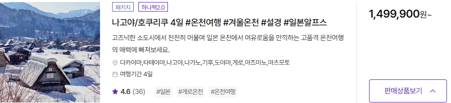 나고야 날씨 및 자유 여행 2박 3일 (+ 지브리파크 맛집 리스트)