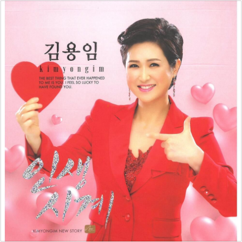 김용임 천년학 앨범 사진