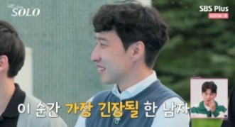 나는 솔로