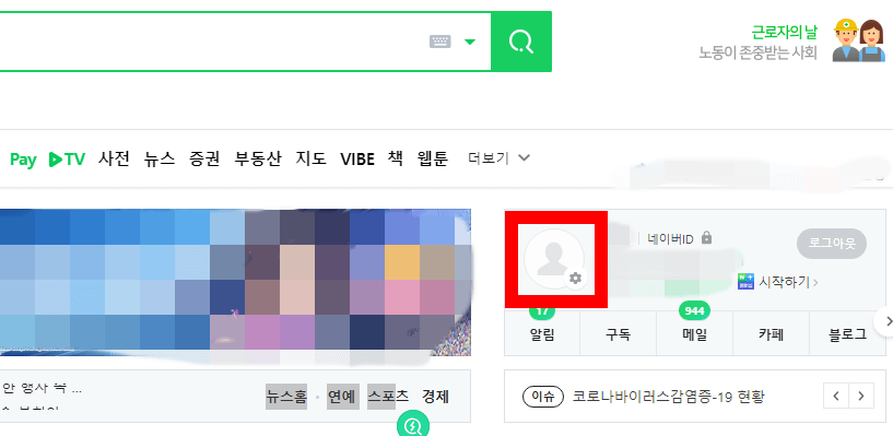 화면-프로필-버튼-클릭