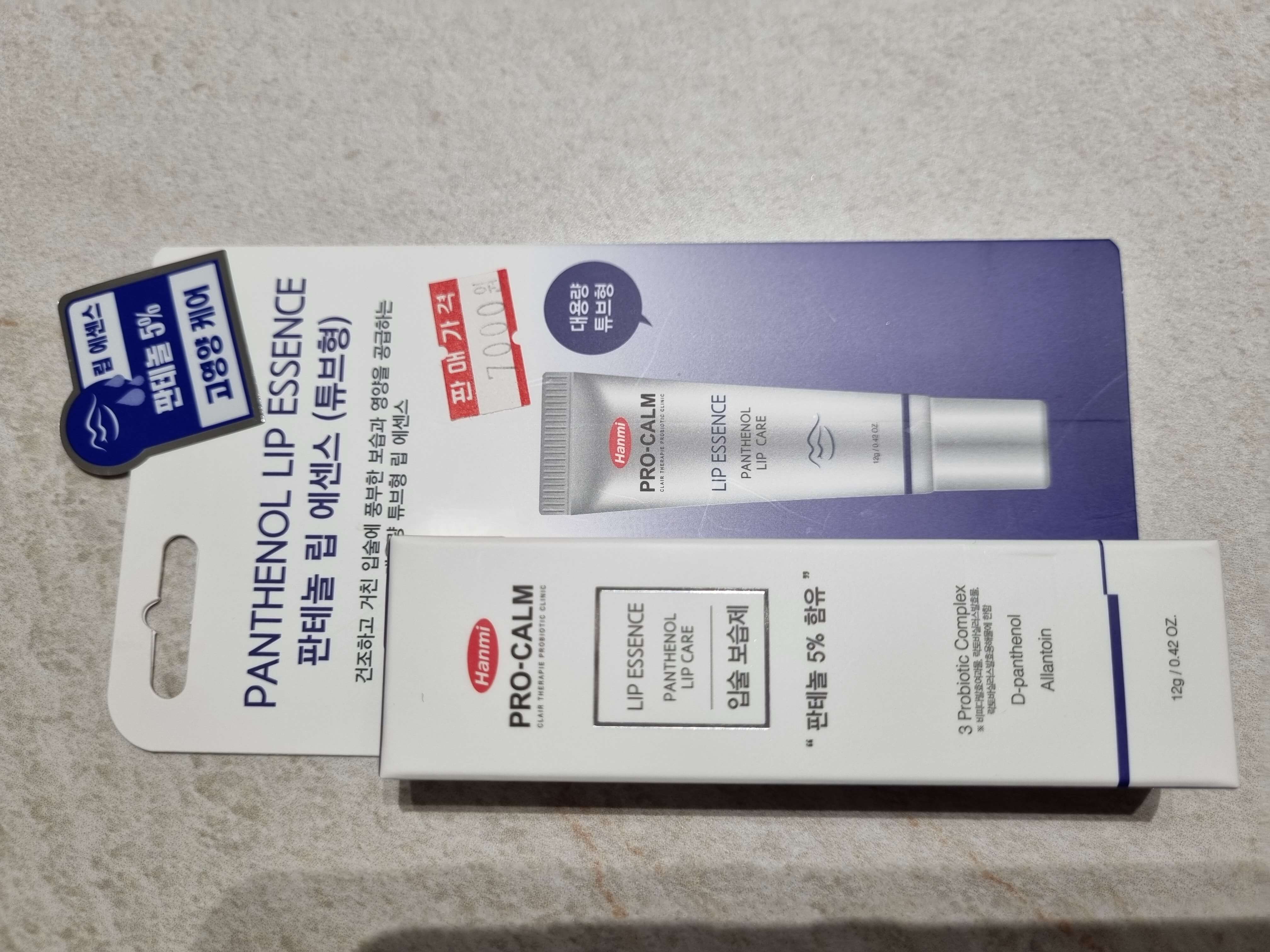 판테놀 립 에센스