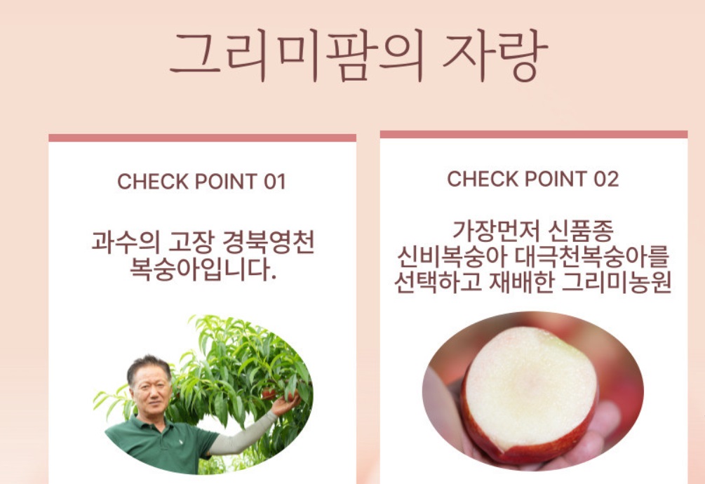 6시내고향-영천-대극천-복숭아