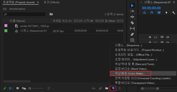 색상-매트-메뉴