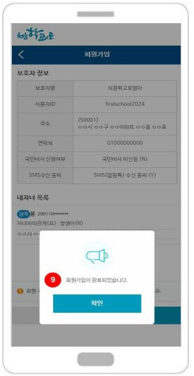 금융인증서회원가입5