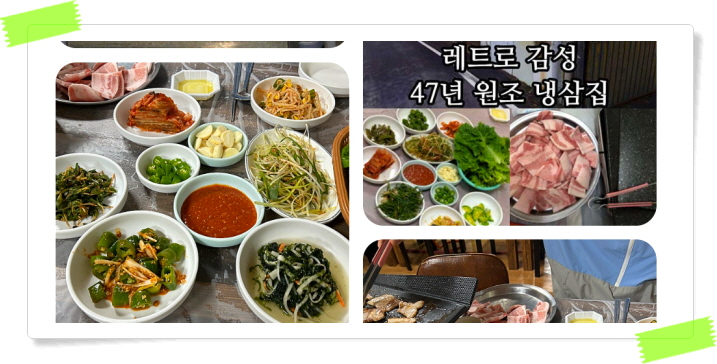 전현무계획2 홍성 냉동삼겹살 볶음밥 된장찌개 후기