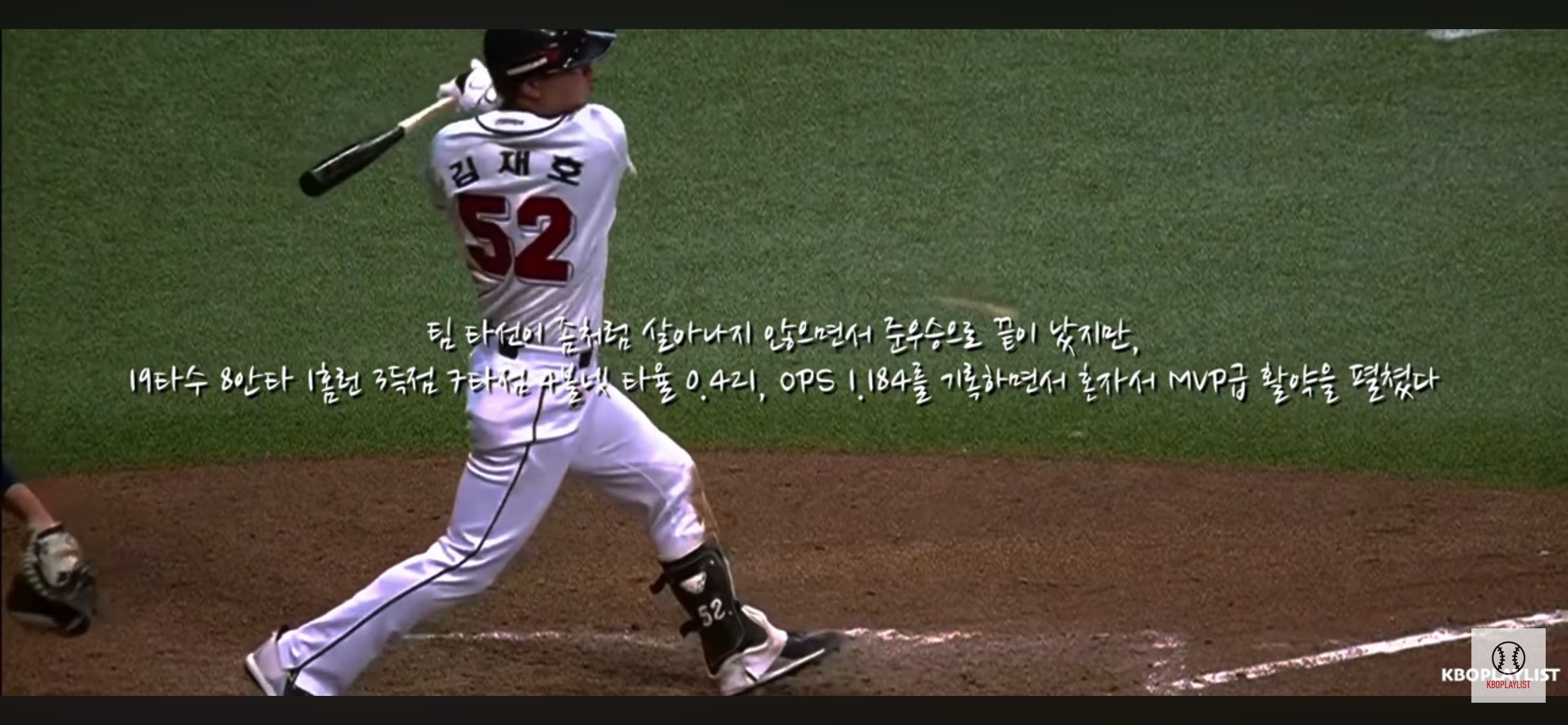 21년 두산의 레전드 ❘ 천유 '김재호'