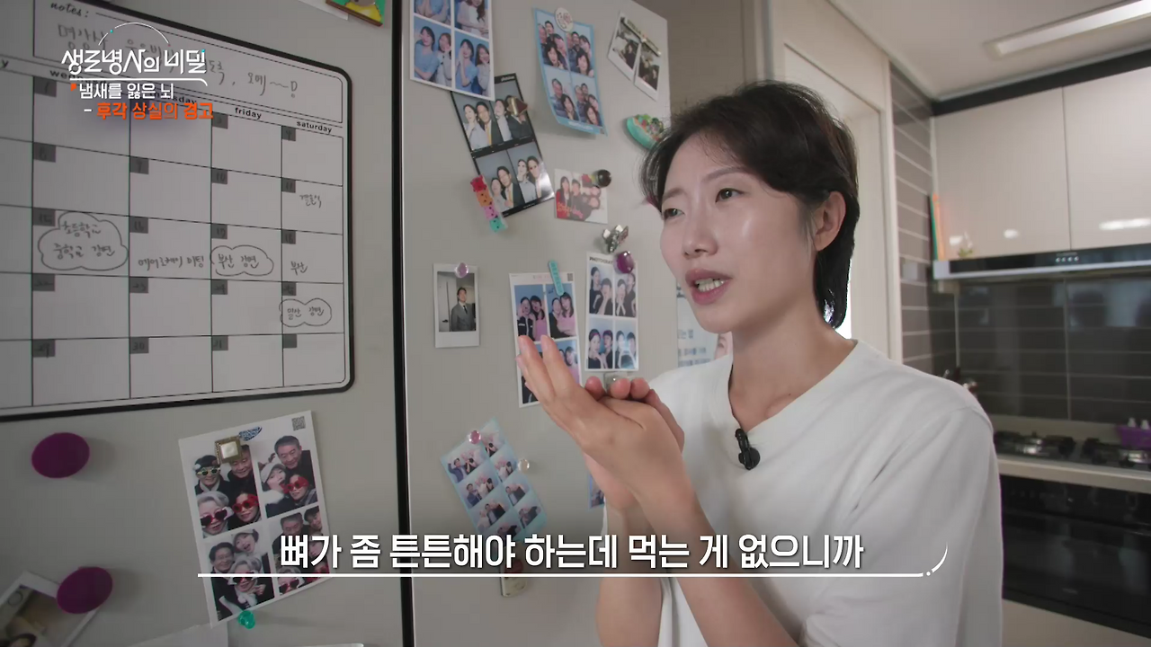 생로병사의 비밀 후각상실