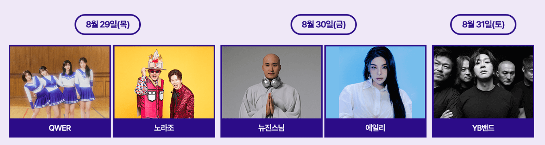 강진 하맥축제 축제 정보