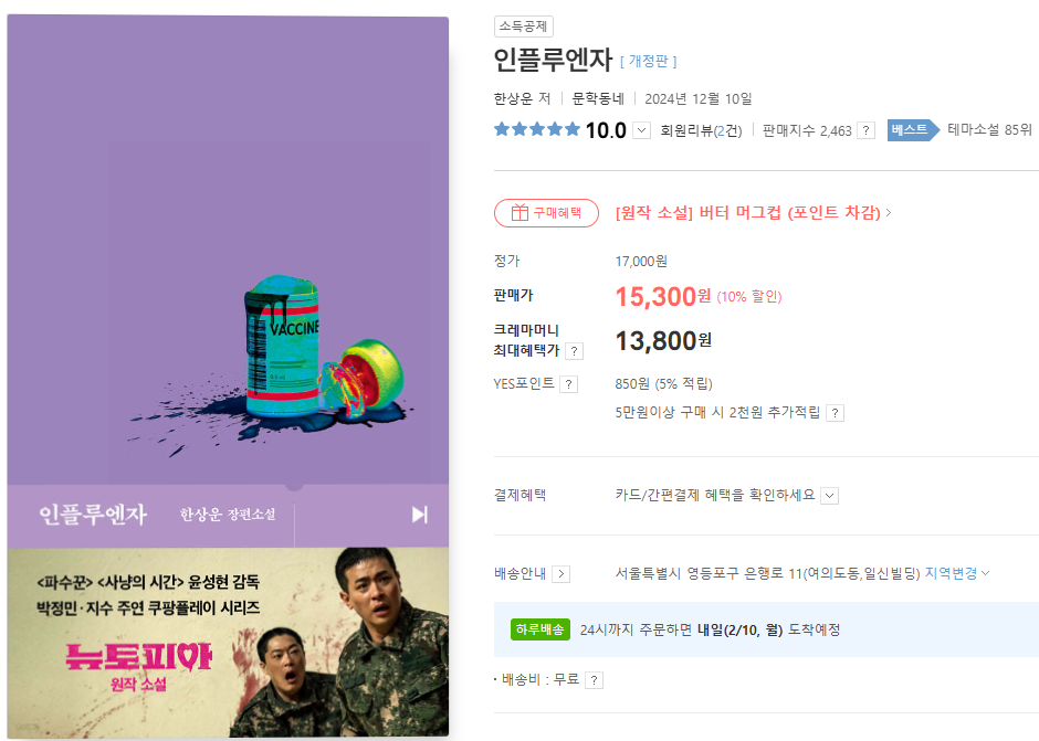 뉴토피아 몇부작