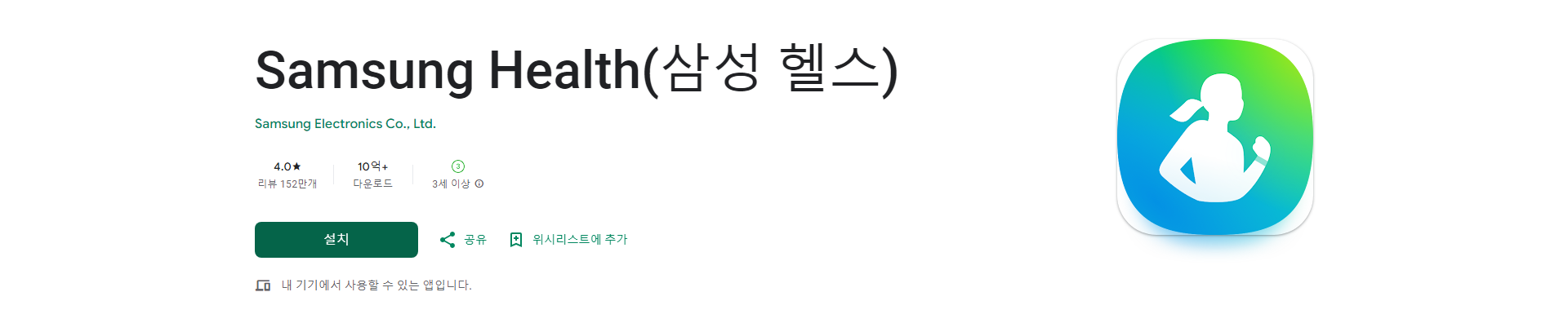 삼성 헬스(Samsung Health) 앱, 피트니스 활동(달리기, 자전거 타기, 수영)을 기록하고 관리하기