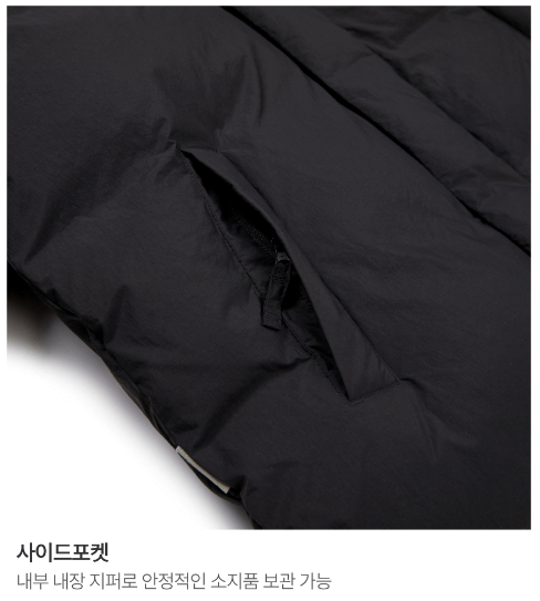 캠퍼-헤비다운-자켓-사이드포켓