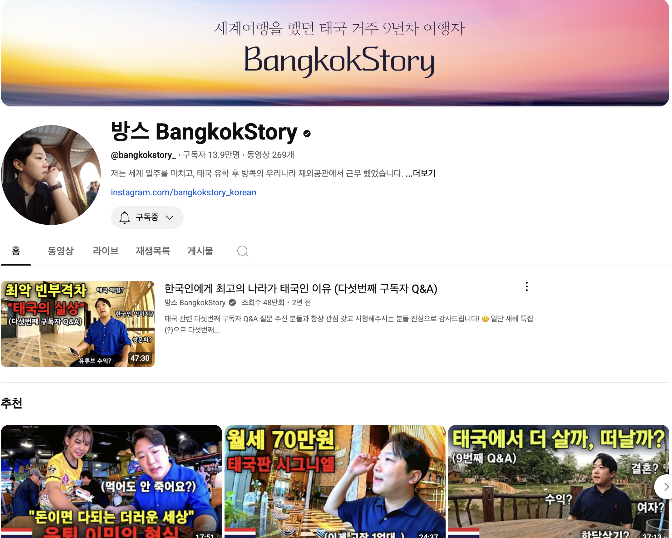 방스 유투버