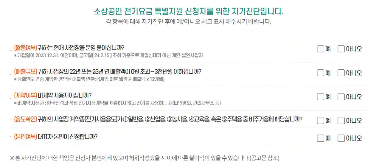 자가진단