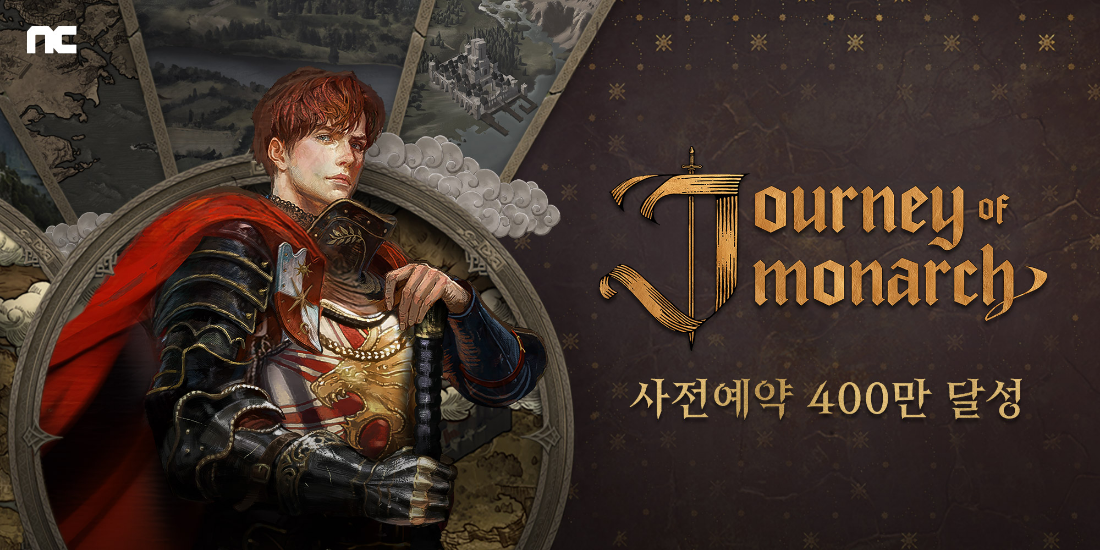 저니오브 모나크 사전예약