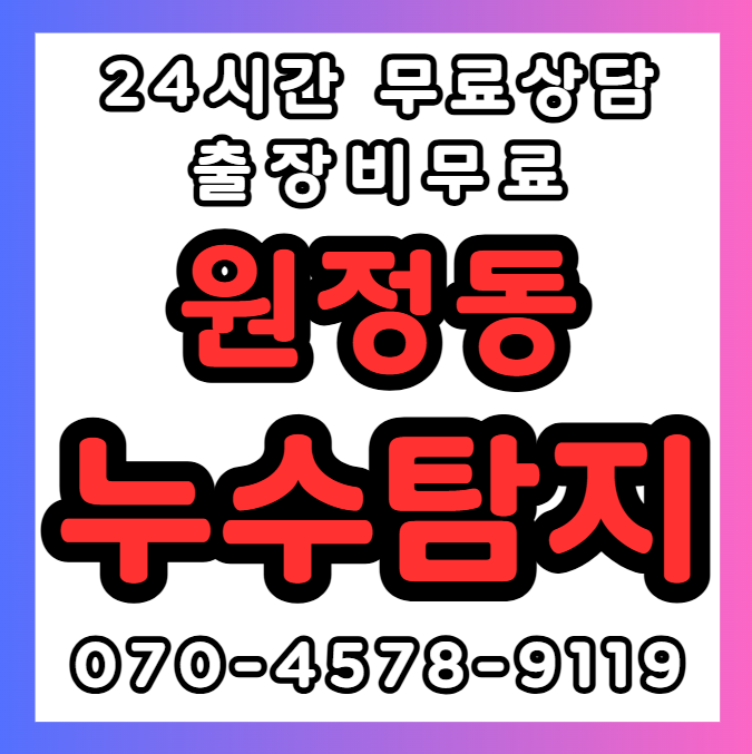 원정동 화장실/욕실1