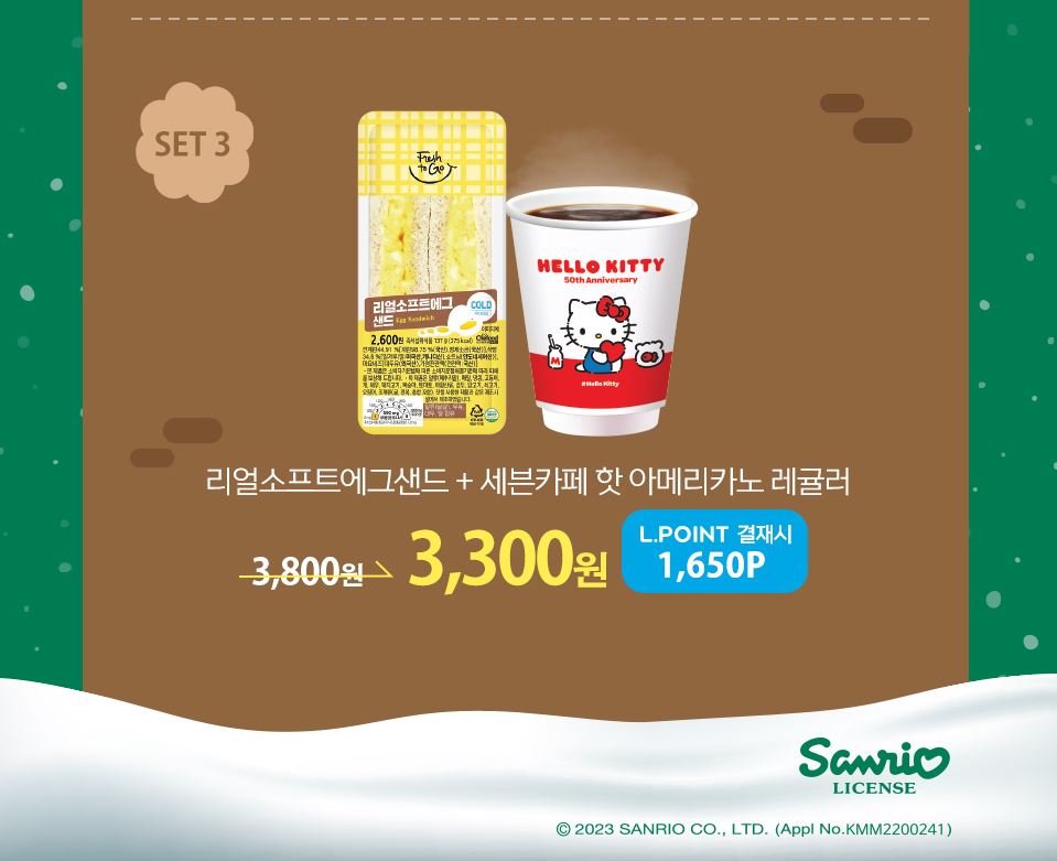 세븐일레븐12월할인행사