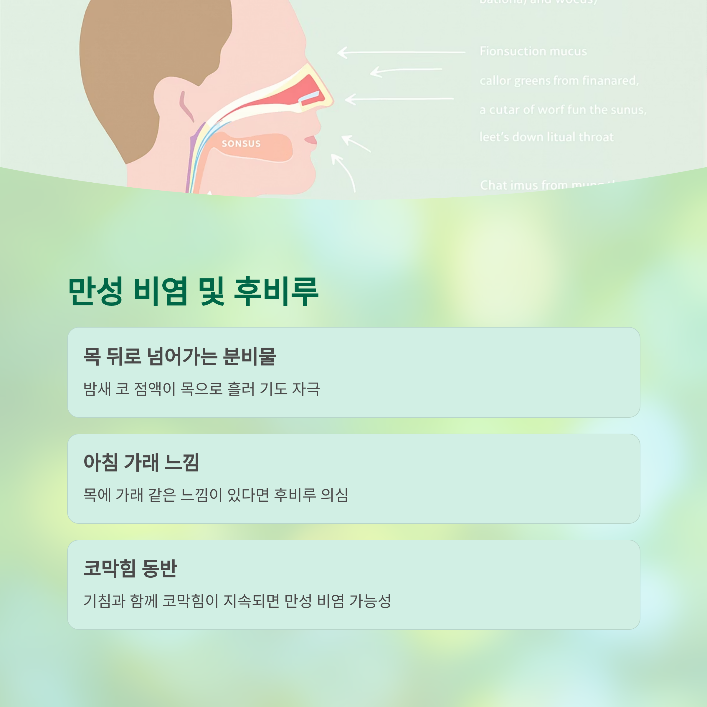 아침마다 기침이 계속된다면? 놓치기 쉬운 건강 경고 신호