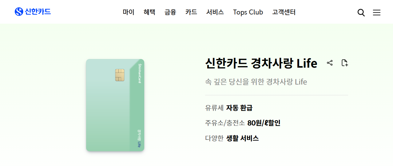 경차 유류비 카드 지원 대상 혜택 신청방법 총정리