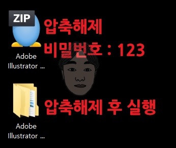 일러스트레이터2024 무료 다운로드