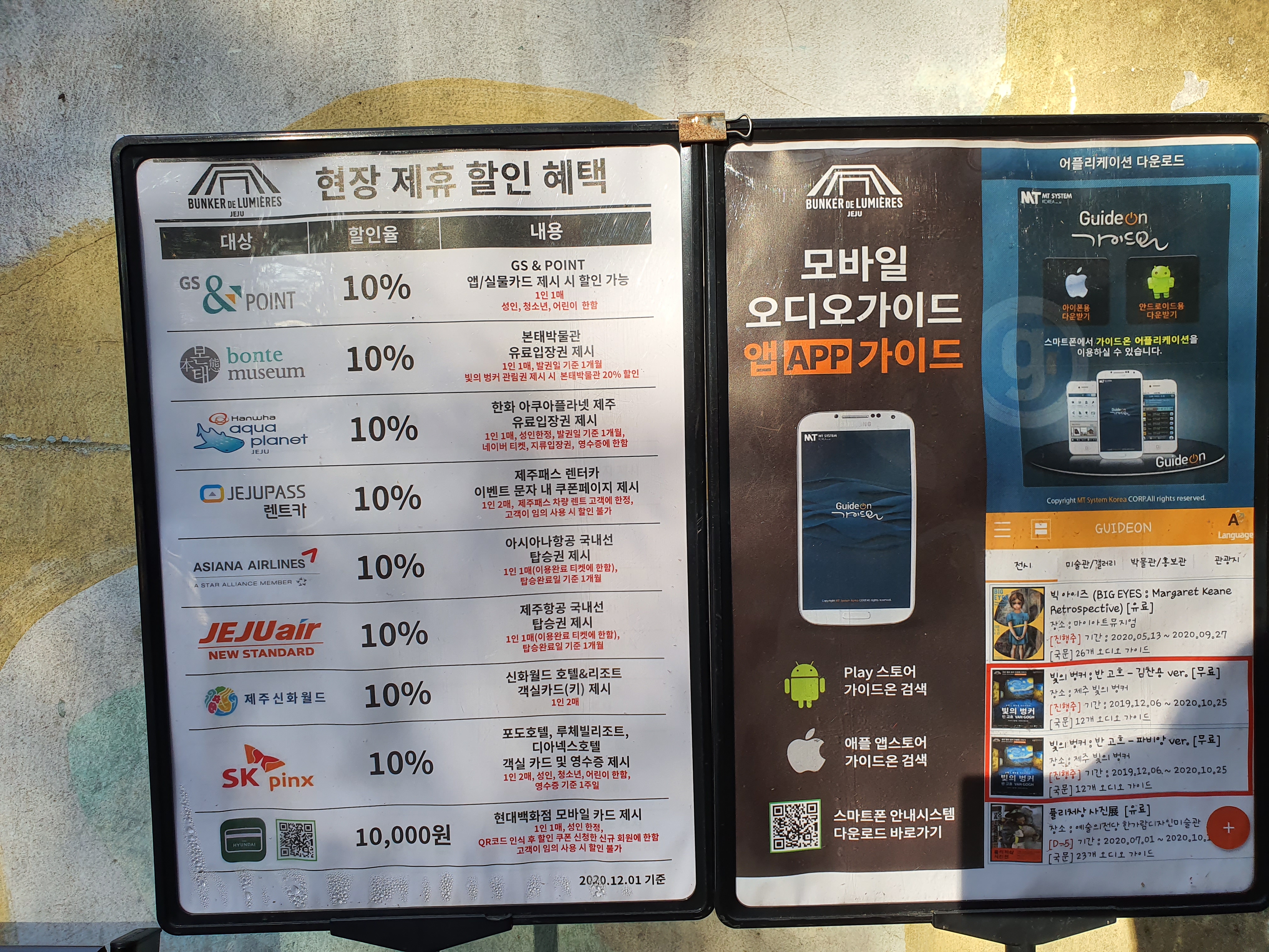 빛의벙커