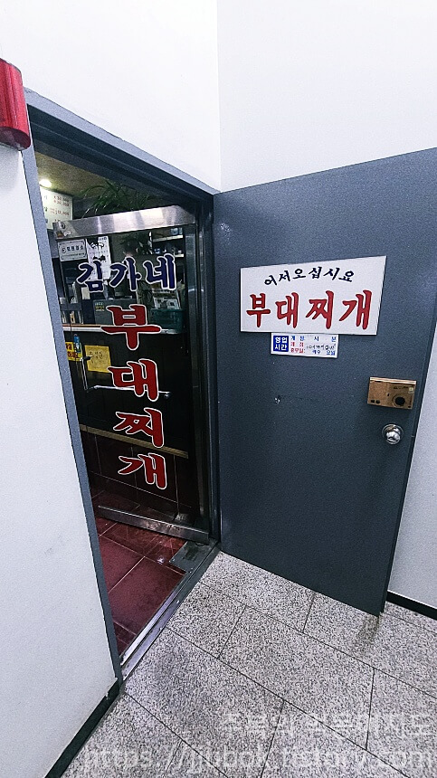 김가네-부대찌개-계산역점-입구