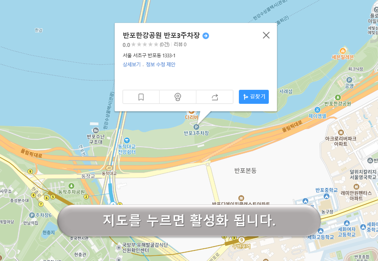 반포한강공원 제3주차장