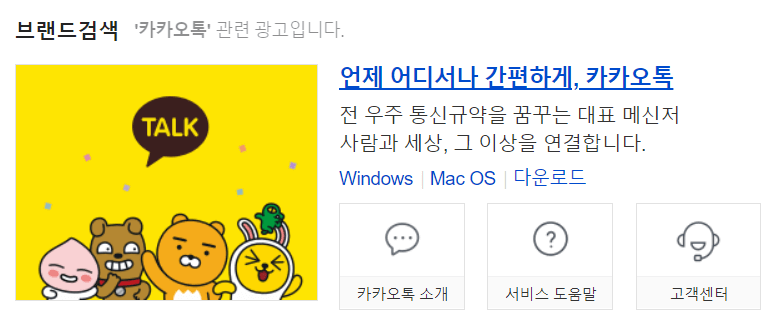 카카오톡 제비뽑기