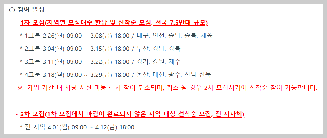 자동차 탄소포인트제 홈페이지