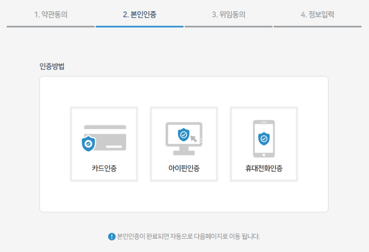 카드포인트통합조회-본인인증