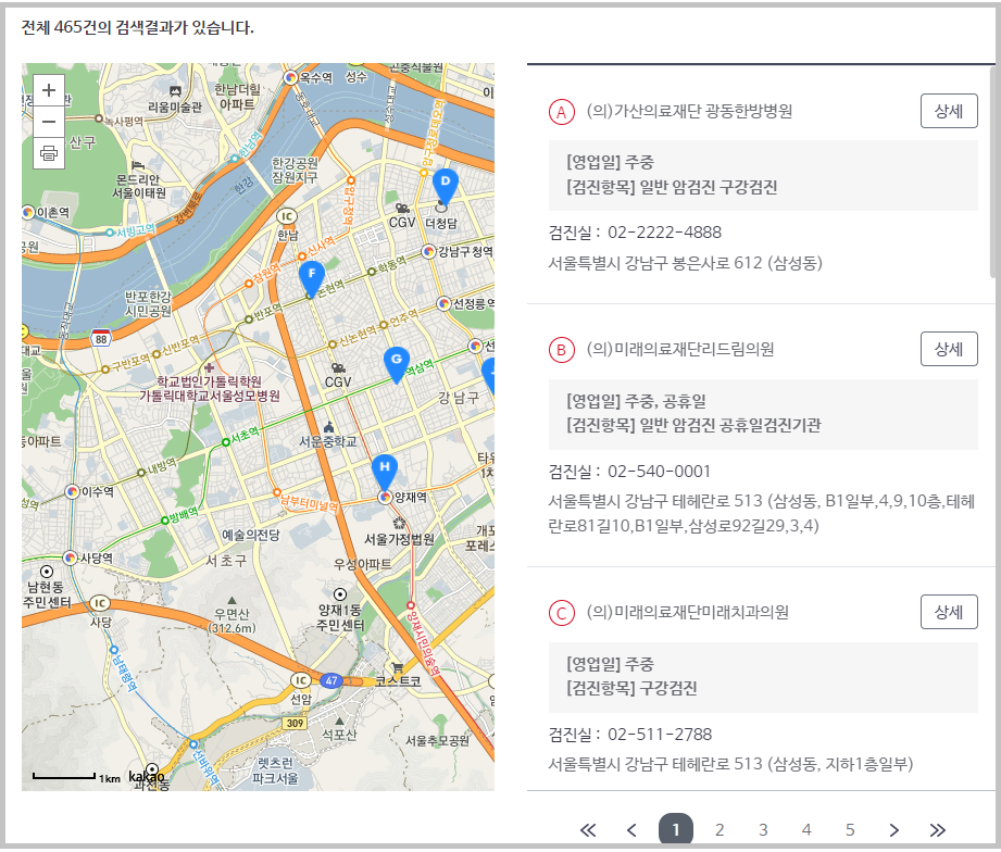 국민건강보험공단-인증-병원