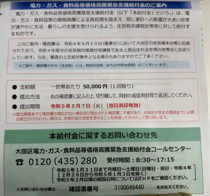 최근 수령한 지원금 관련 서류