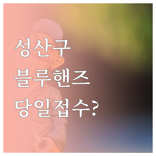 성산구 현대자동차 서비스센터 위치와 ..